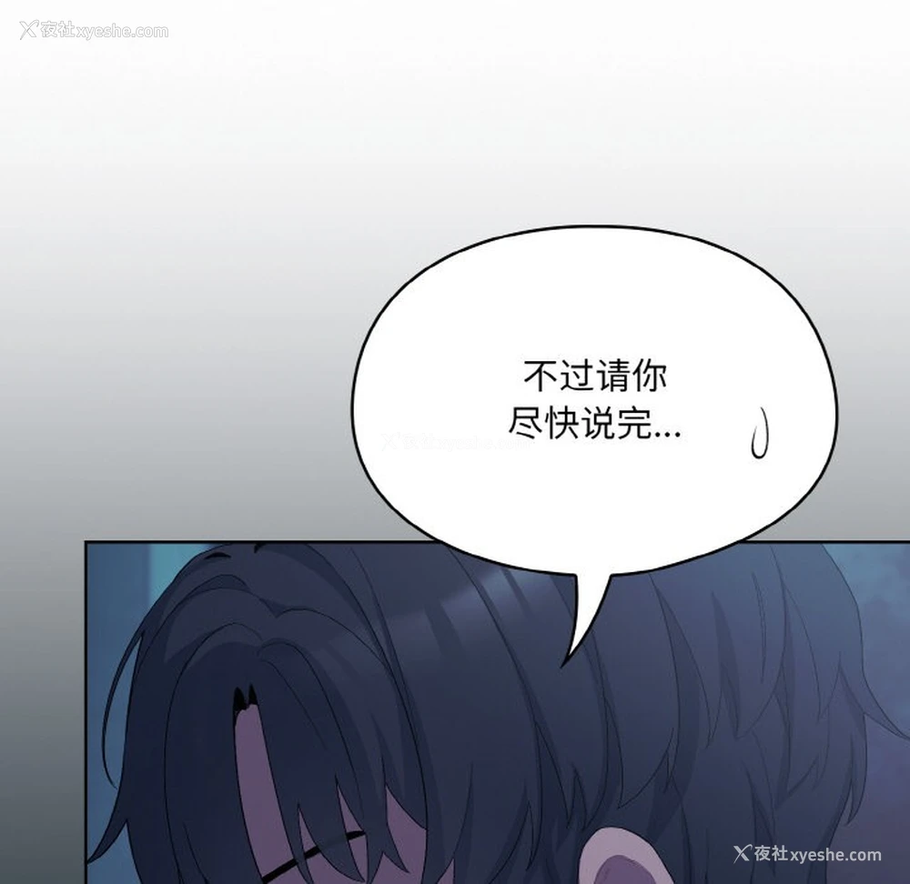 106P - 喵来的恋爱