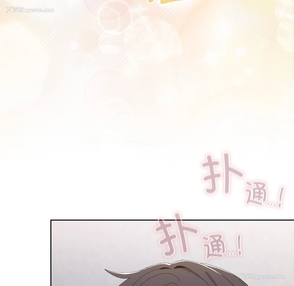 10P - 喵来的恋爱