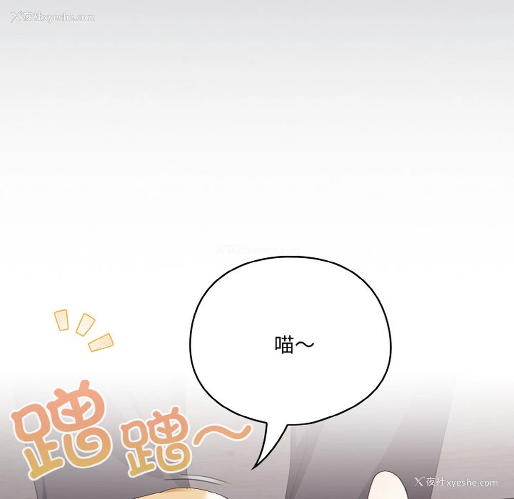 112P - 喵来的恋爱