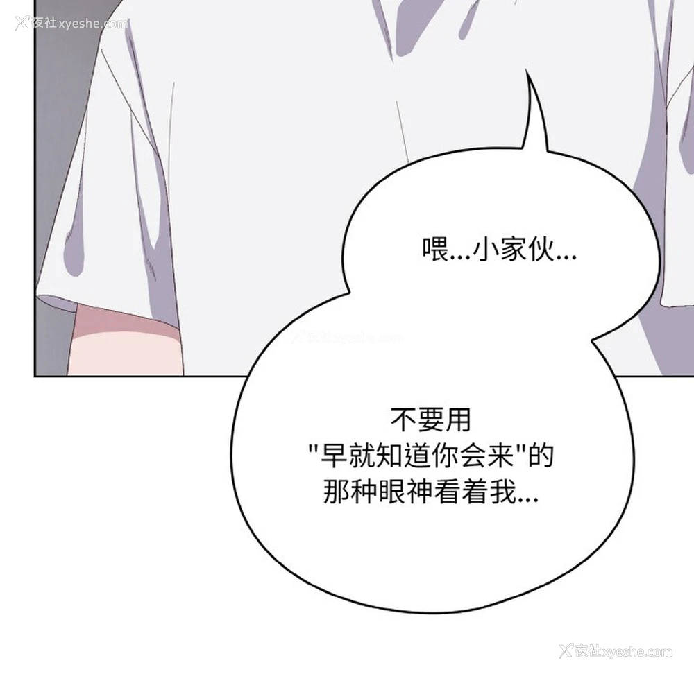 118P - 喵来的恋爱