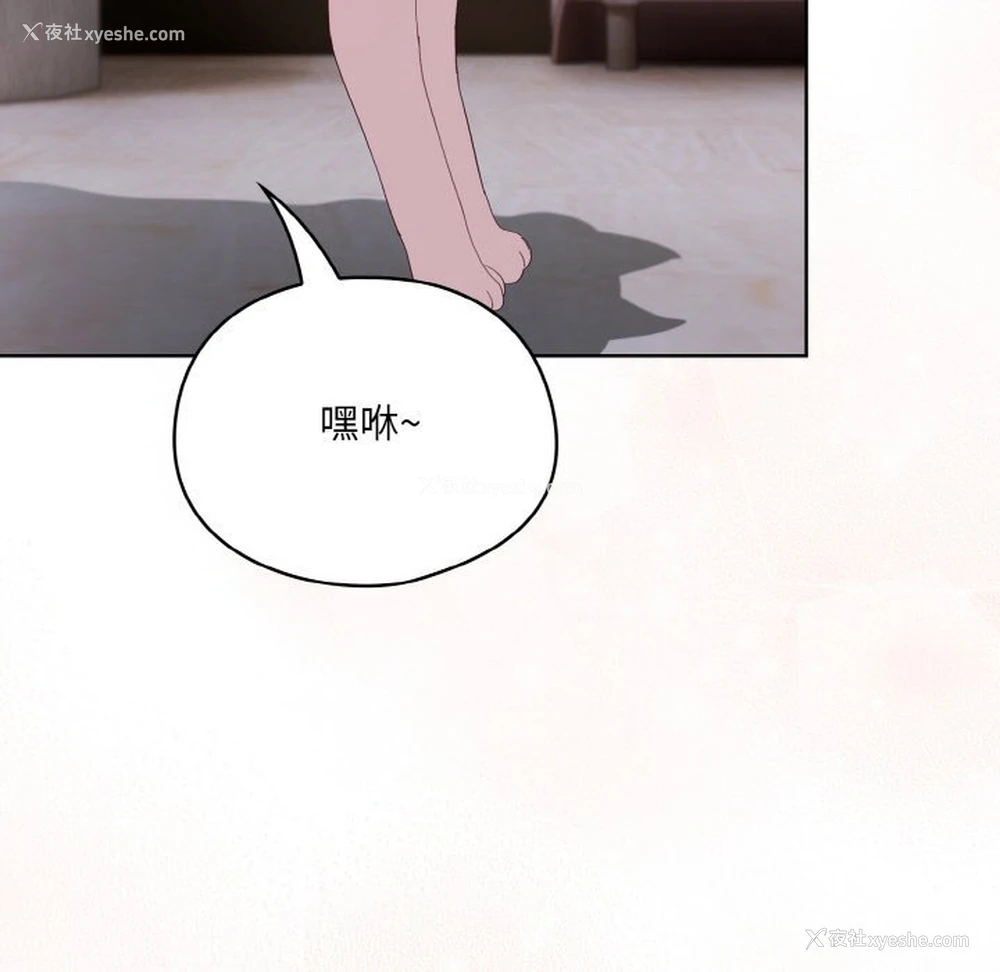 120P - 喵来的恋爱