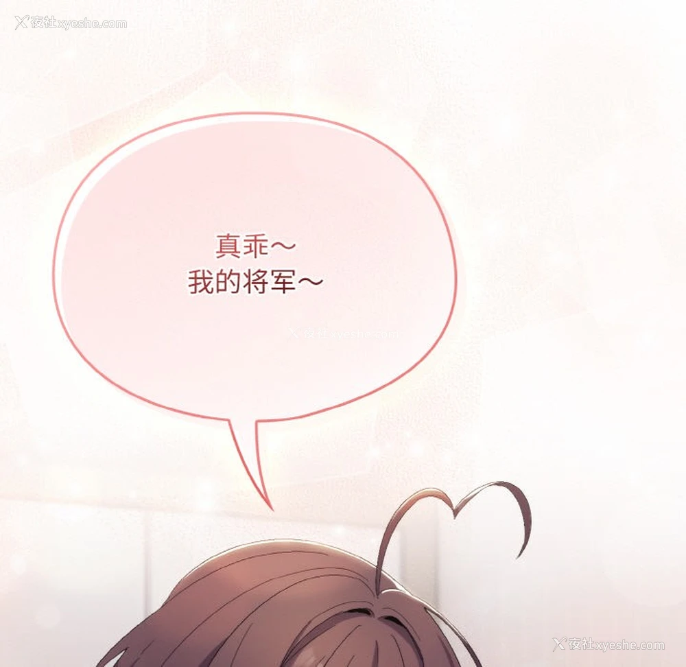 121P - 喵来的恋爱