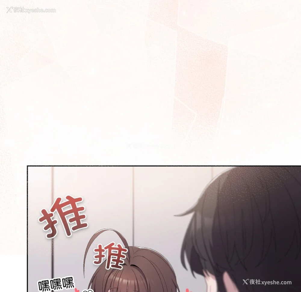124P - 喵来的恋爱