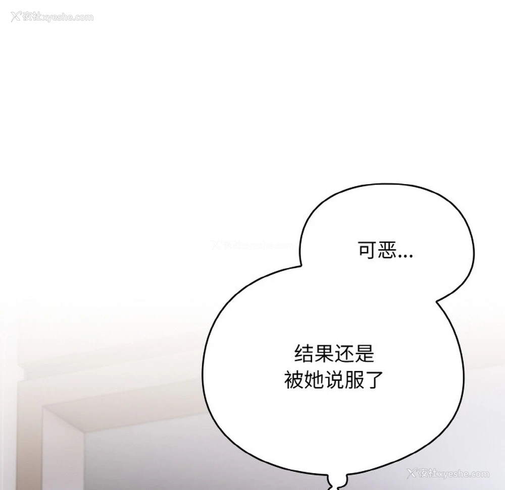 126P - 喵来的恋爱