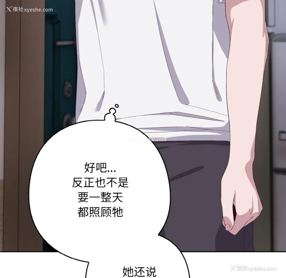 128P - 喵来的恋爱