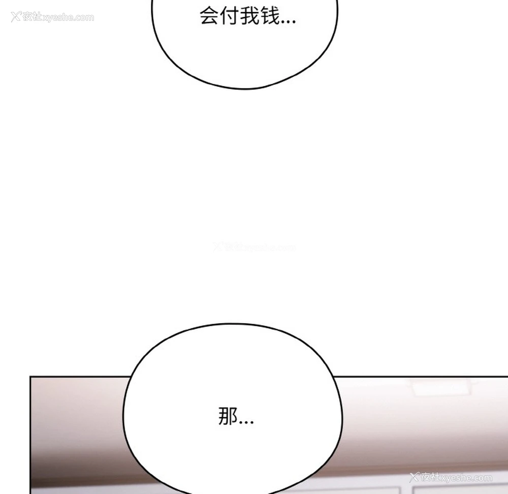 129P - 喵来的恋爱