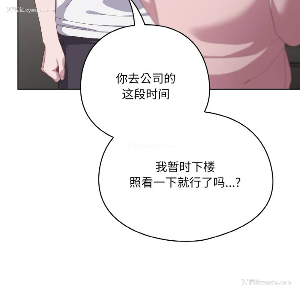 131P - 喵来的恋爱