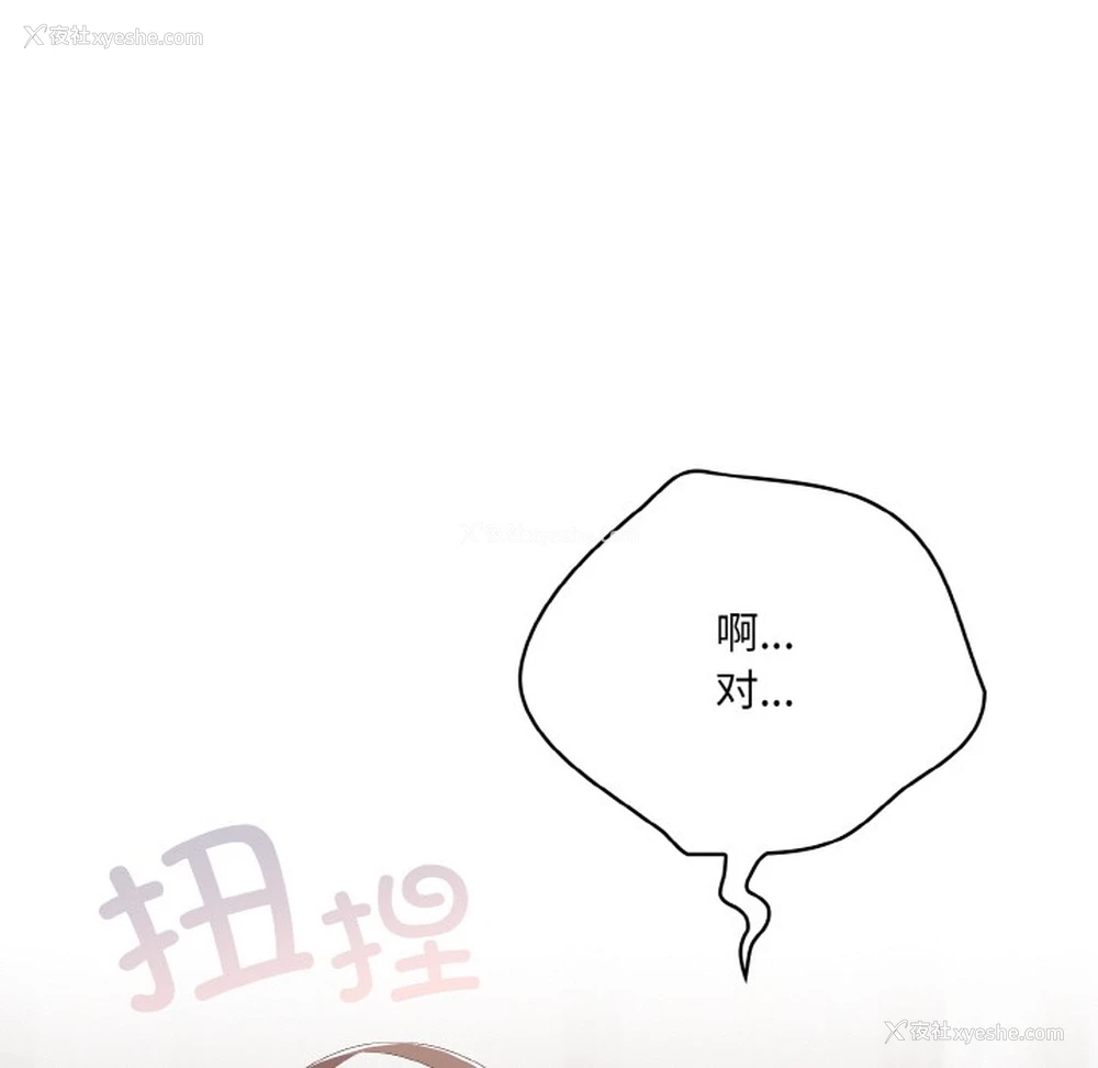 132P - 喵来的恋爱