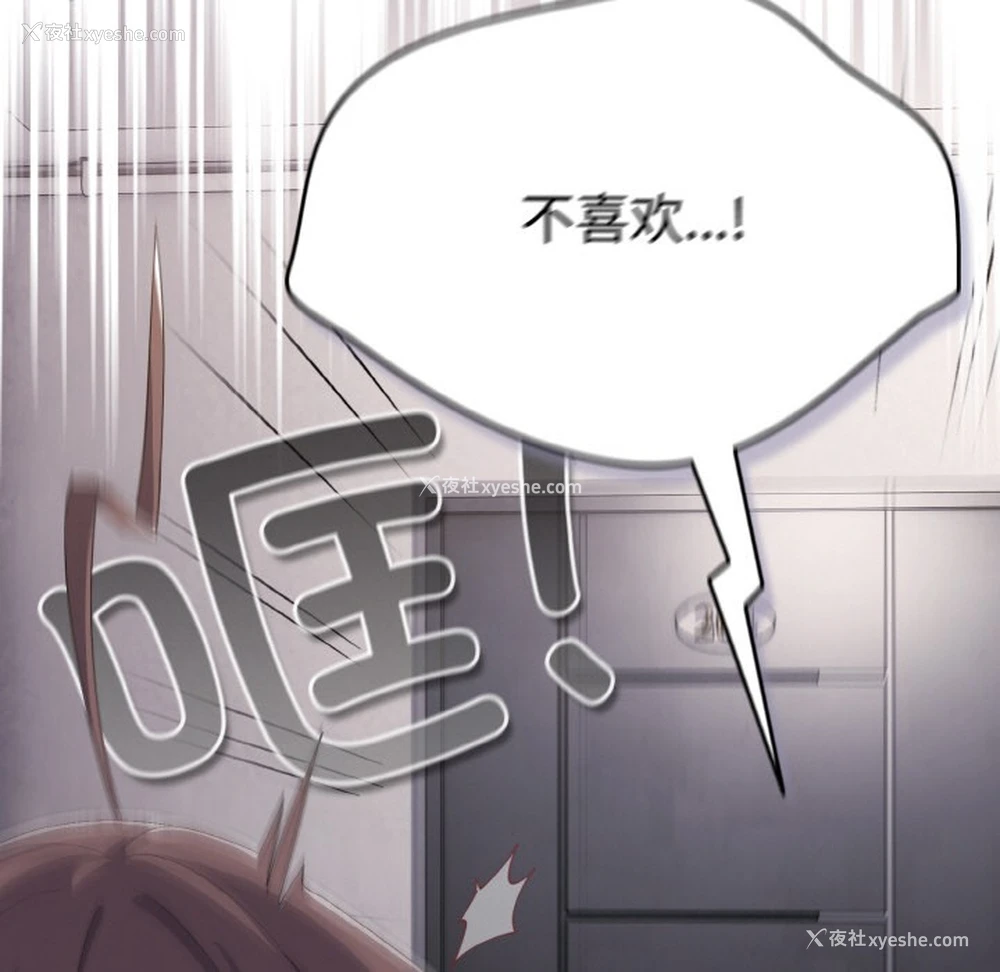 13P - 喵来的恋爱