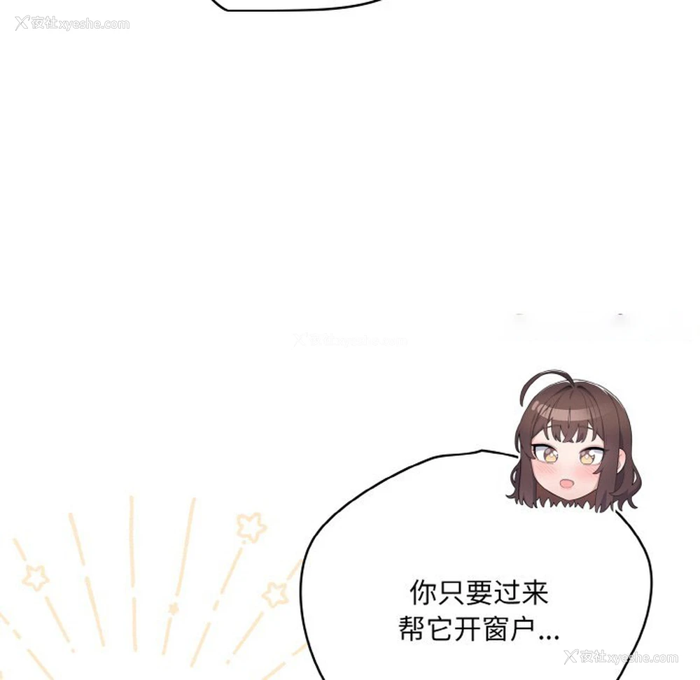 135P - 喵来的恋爱