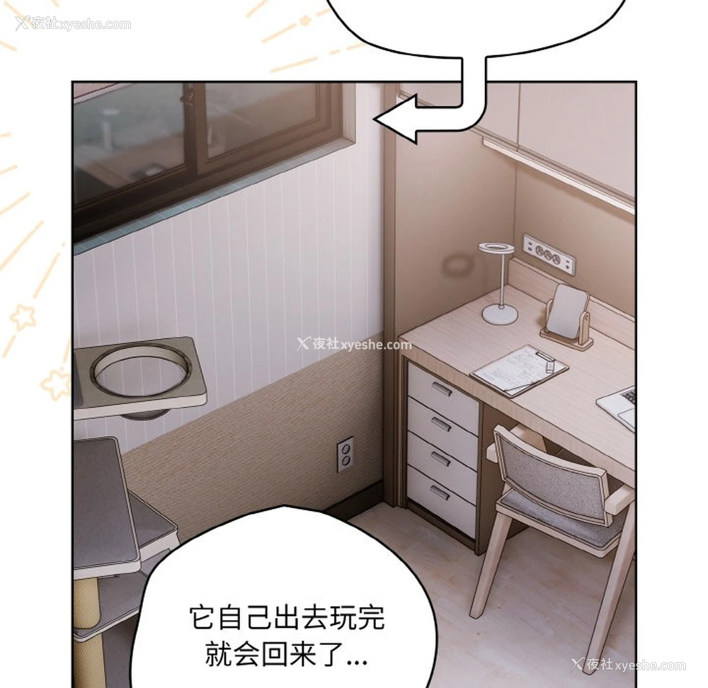 136P - 喵来的恋爱