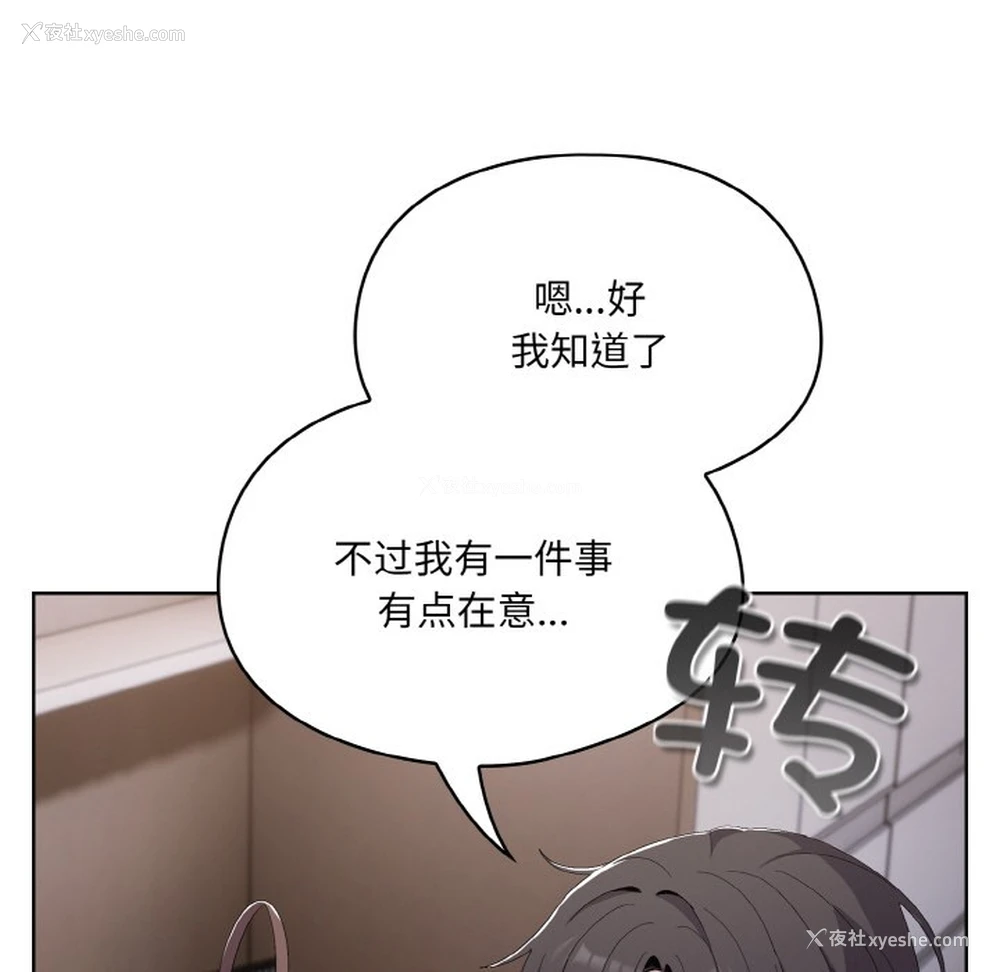 140P - 喵来的恋爱