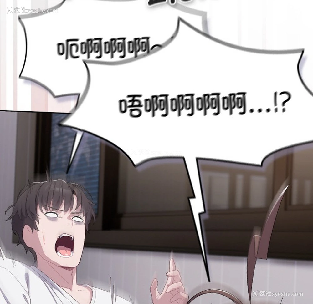 143P - 喵来的恋爱