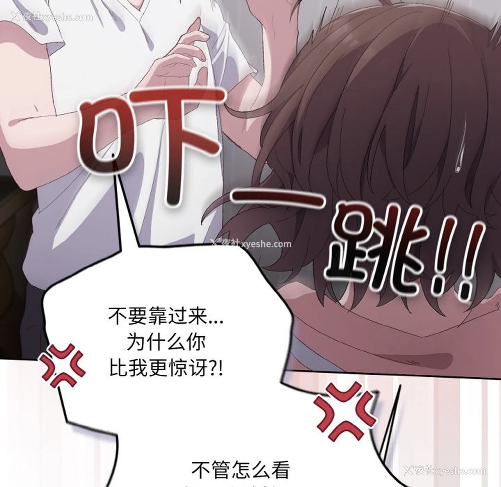 144P - 喵来的恋爱