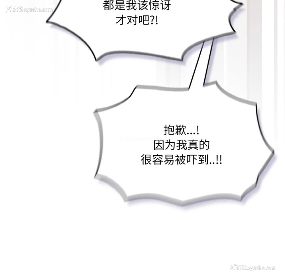 145P - 喵来的恋爱