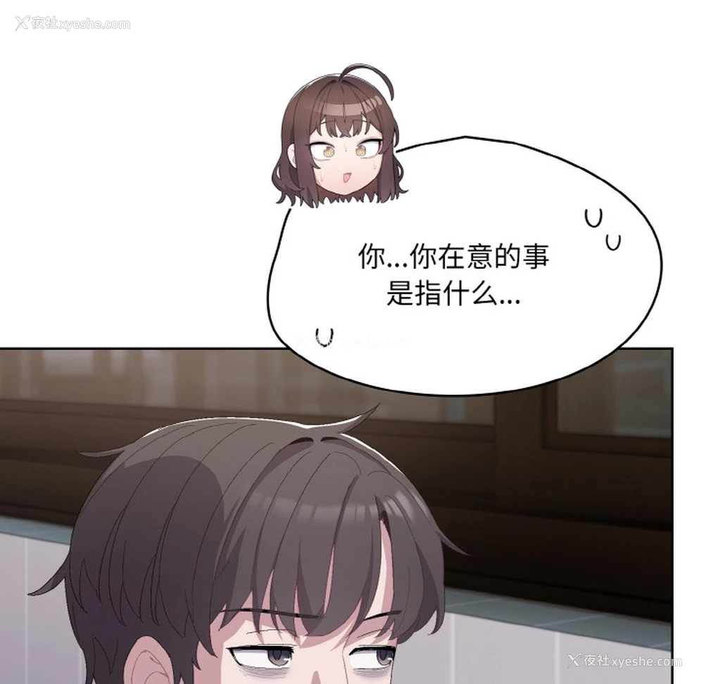 146P - 喵来的恋爱