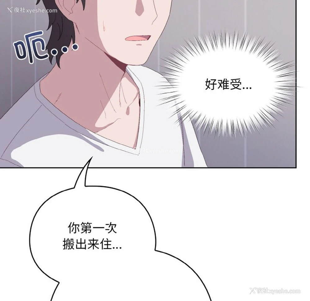147P - 喵来的恋爱