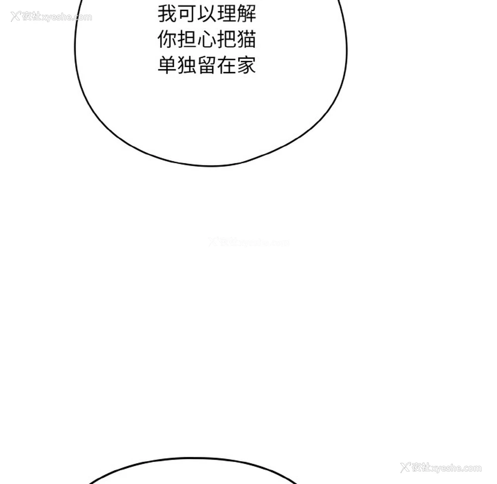 148P - 喵来的恋爱