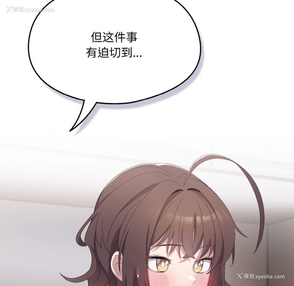149P - 喵来的恋爱
