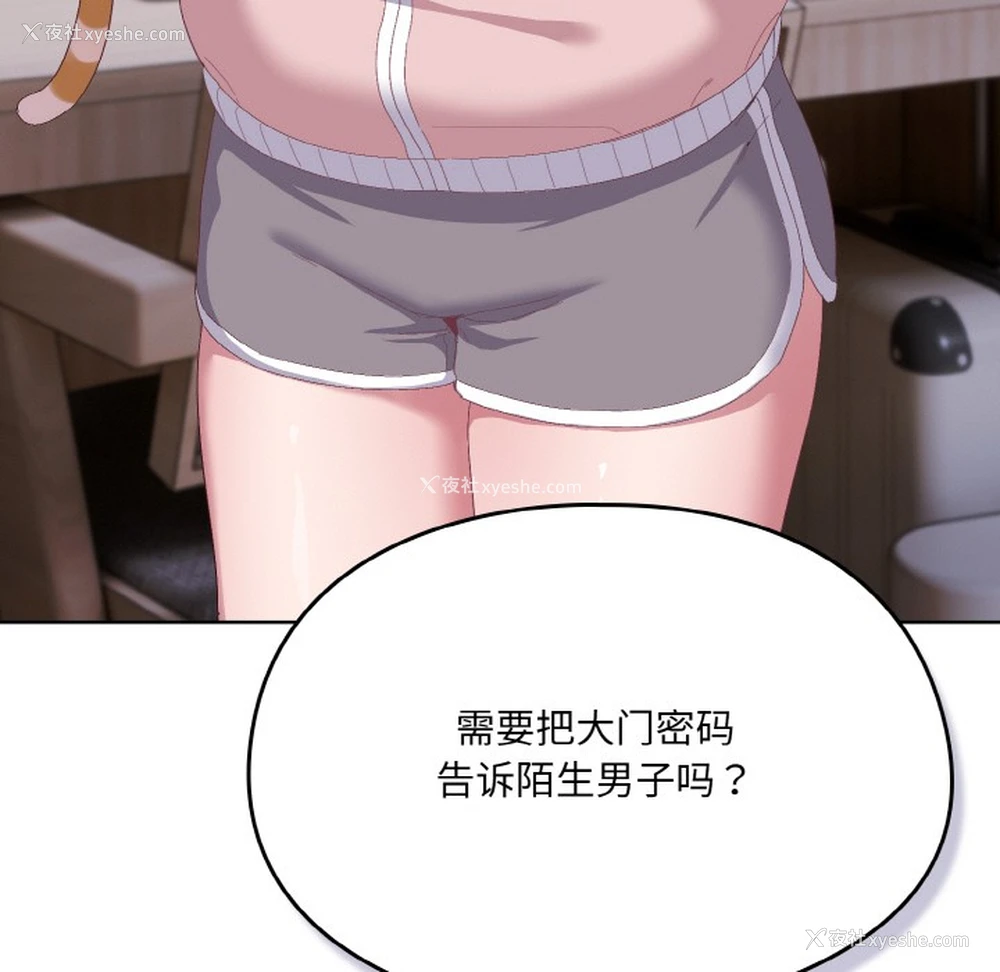 151P - 喵来的恋爱