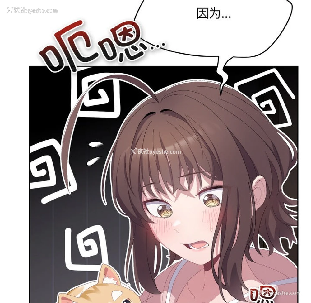 153P - 喵来的恋爱