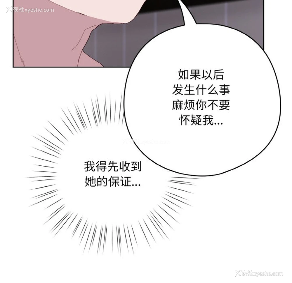 156P - 喵来的恋爱