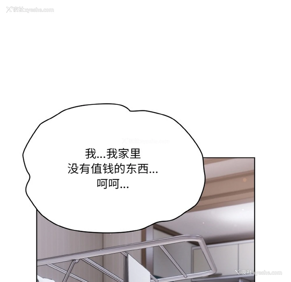 157P - 喵来的恋爱