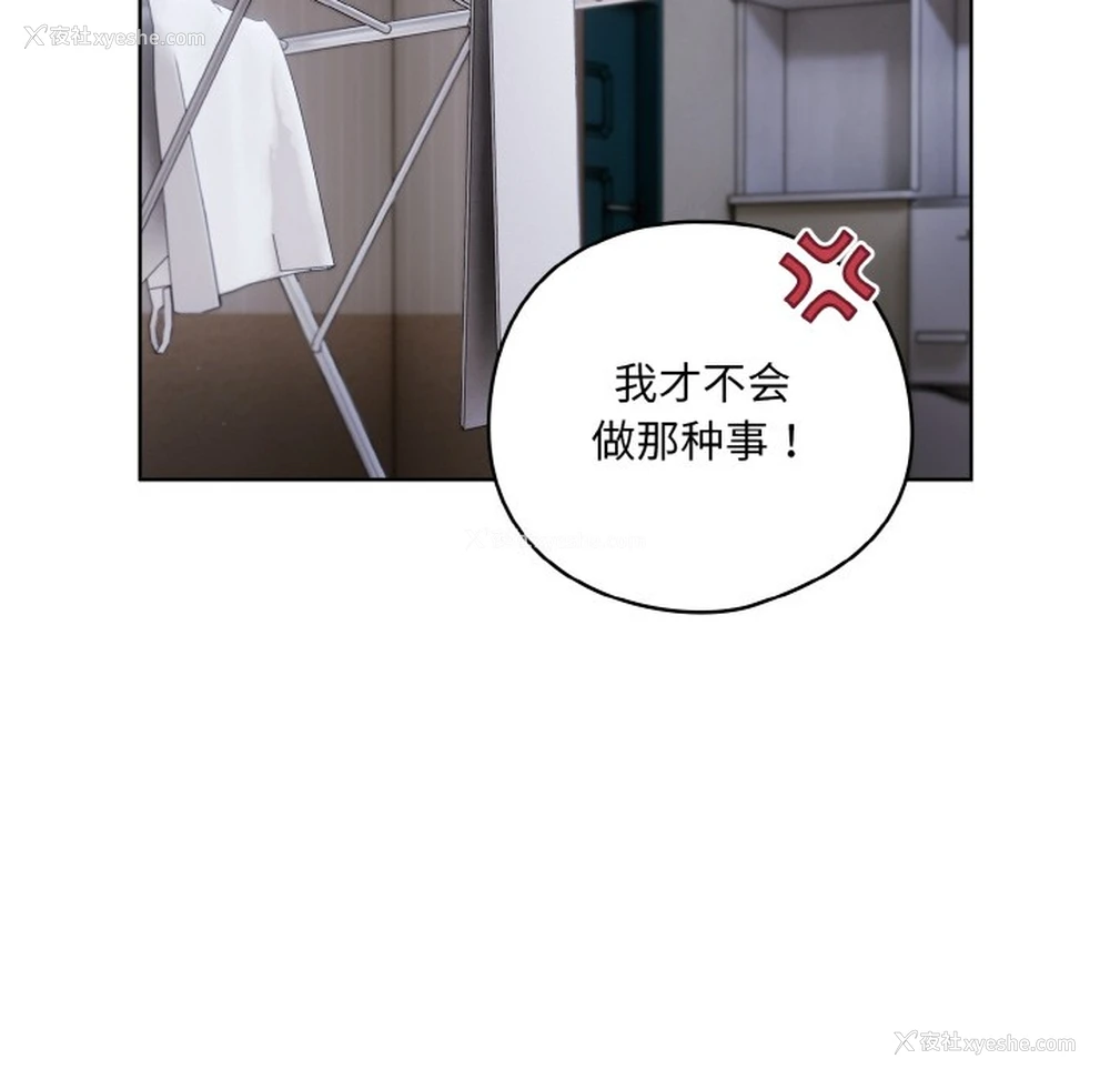 158P - 喵来的恋爱