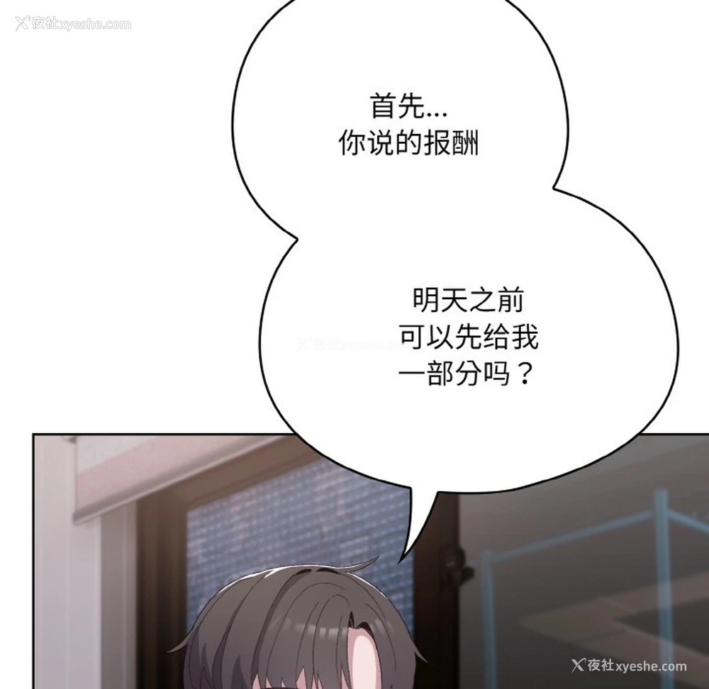163P - 喵来的恋爱