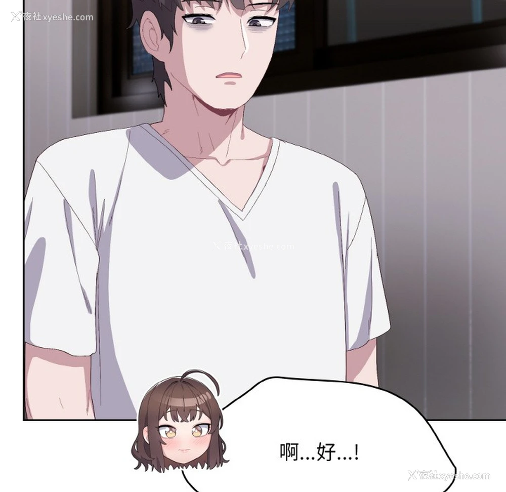 164P - 喵来的恋爱