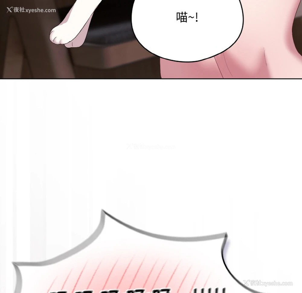 184P - 喵来的恋爱