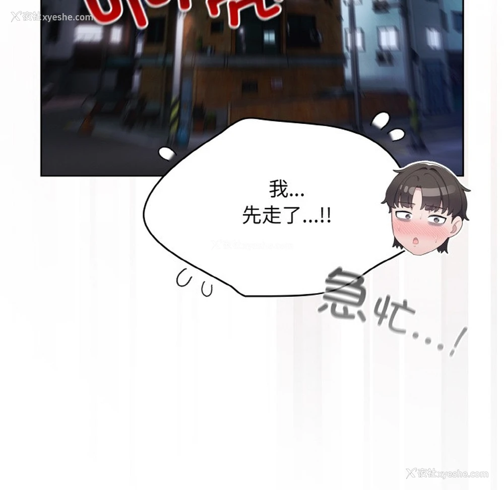 186P - 喵来的恋爱