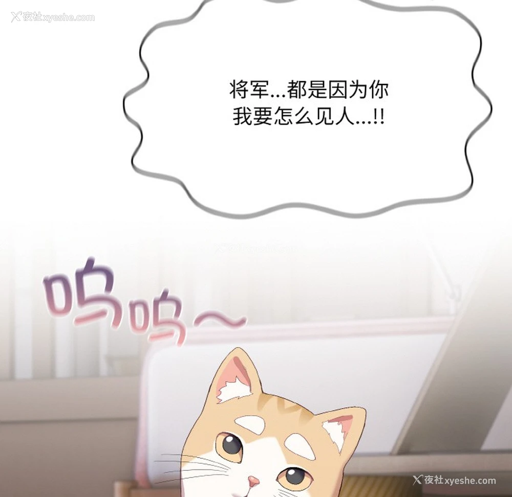 197P - 喵来的恋爱