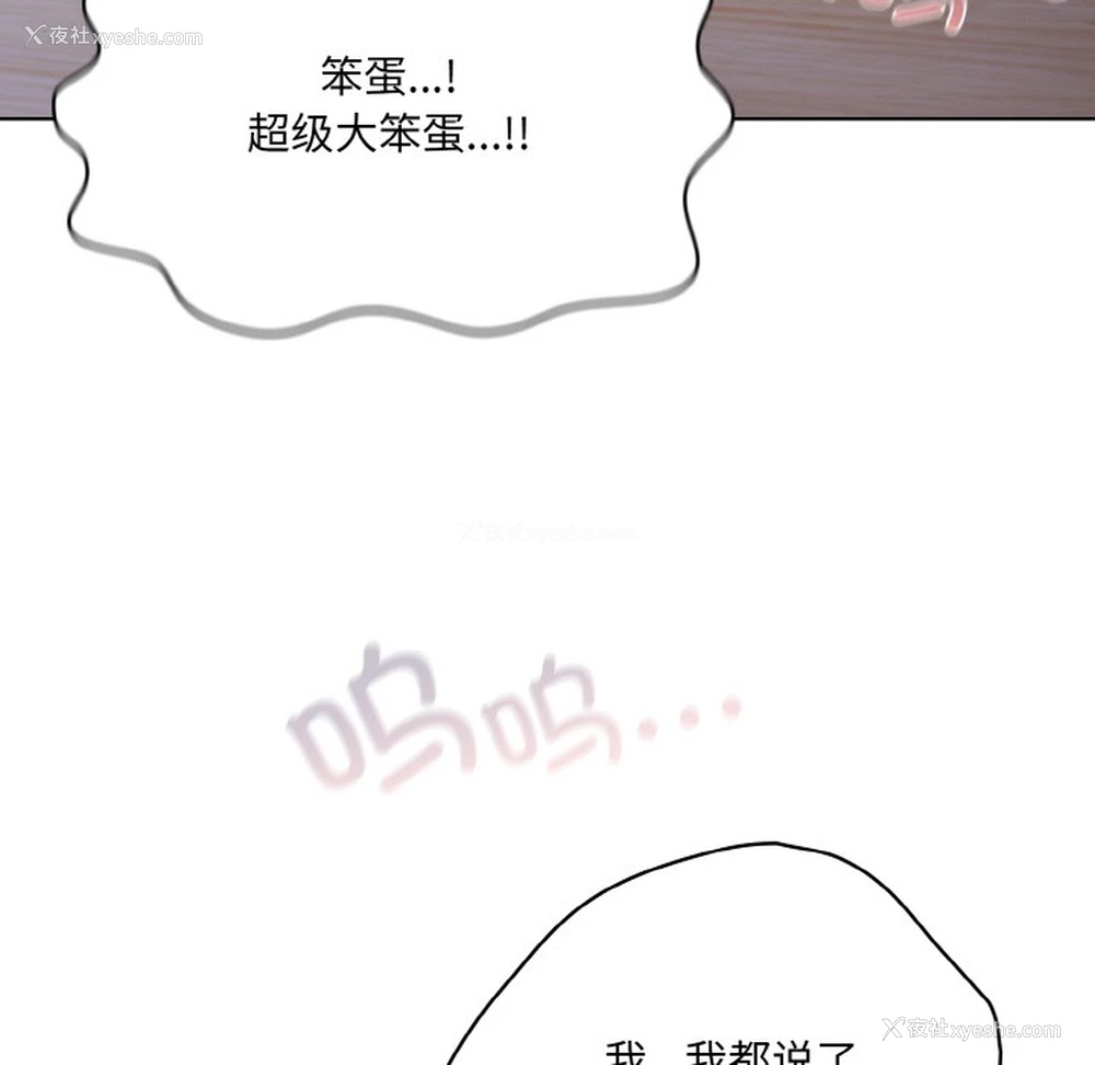 199P - 喵来的恋爱