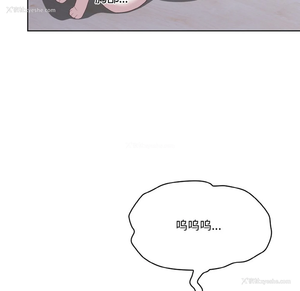 202P - 喵来的恋爱