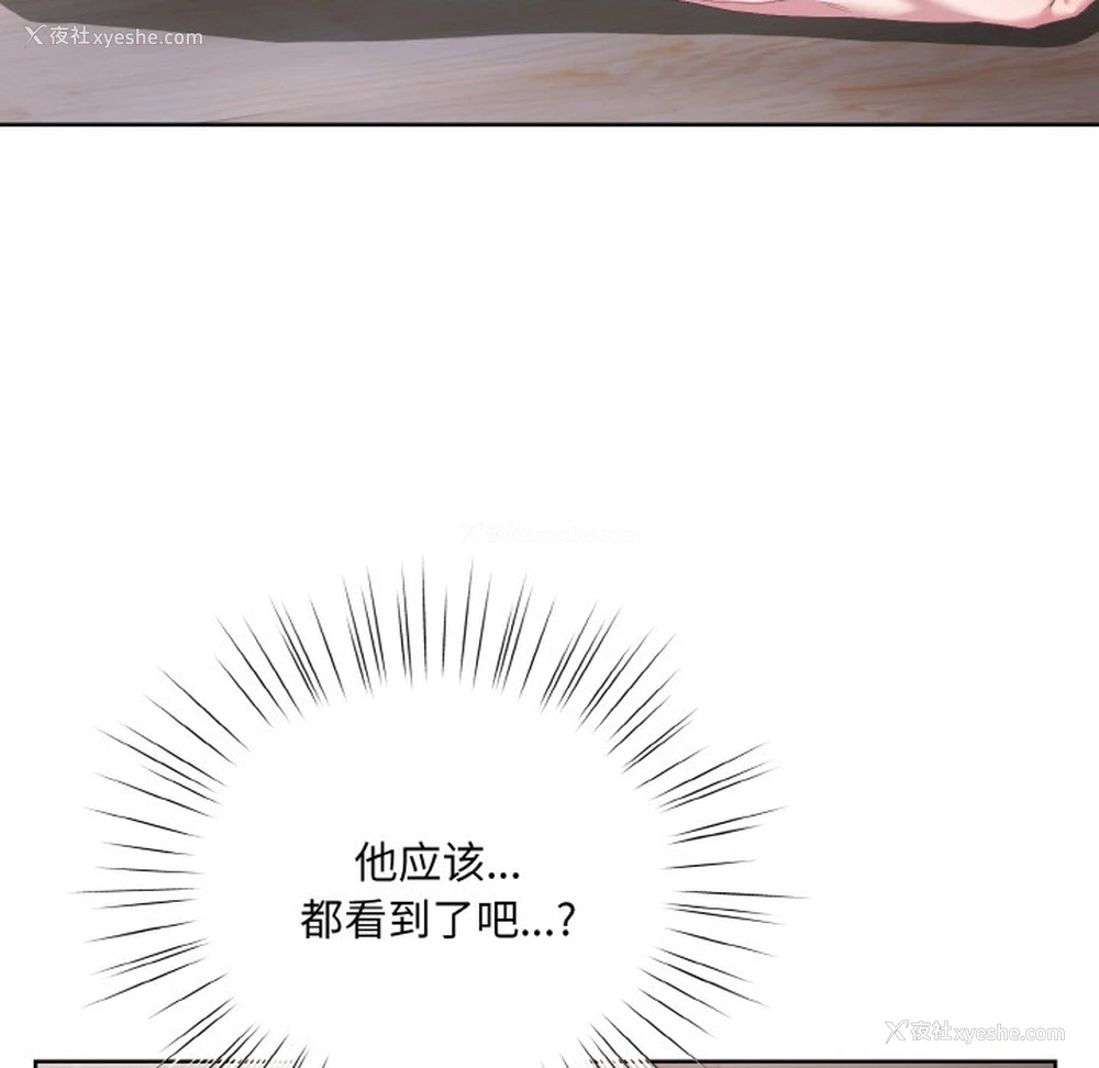 205P - 喵来的恋爱