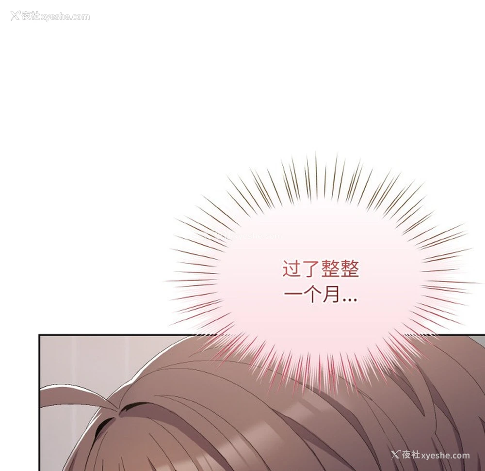 208P - 喵来的恋爱