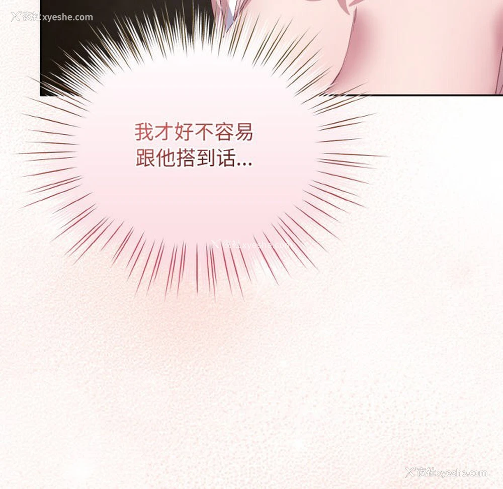 210P - 喵来的恋爱