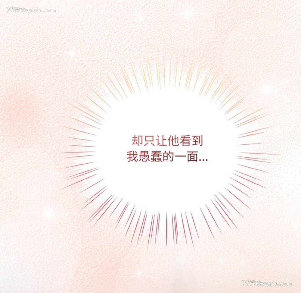 211P - 喵来的恋爱