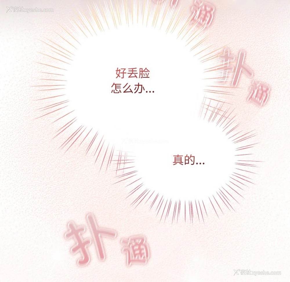 215P - 喵来的恋爱