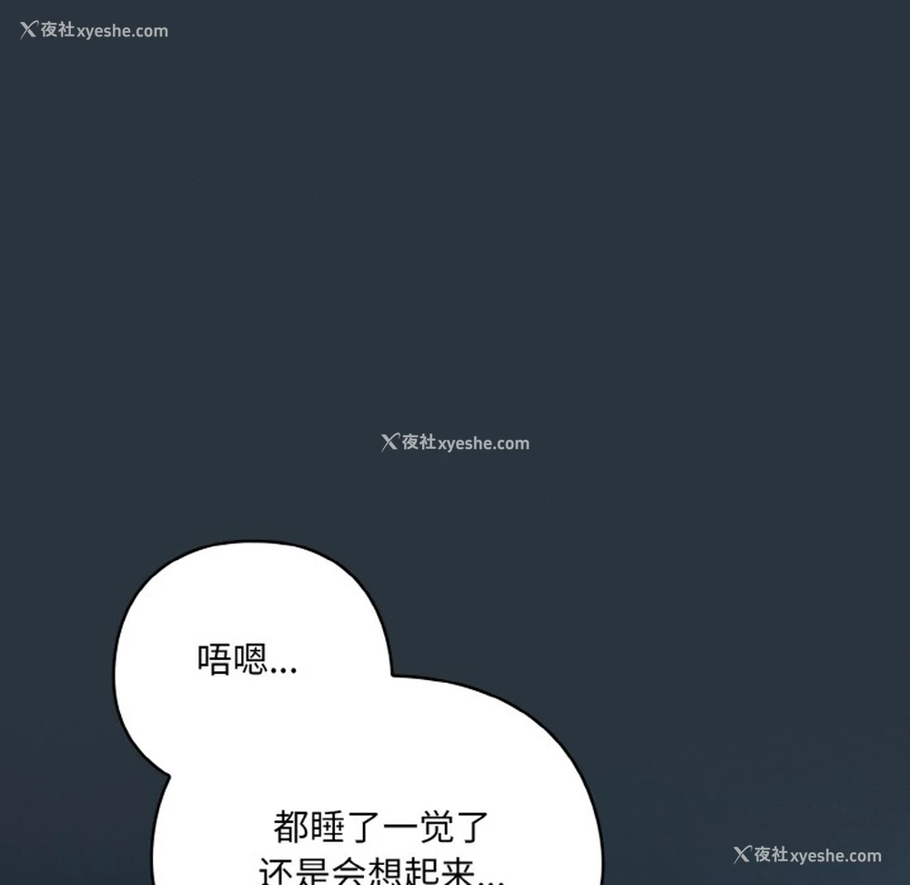 24P - 喵来的恋爱