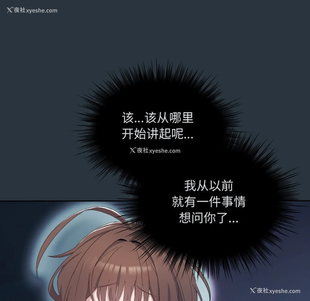 28P - 喵来的恋爱