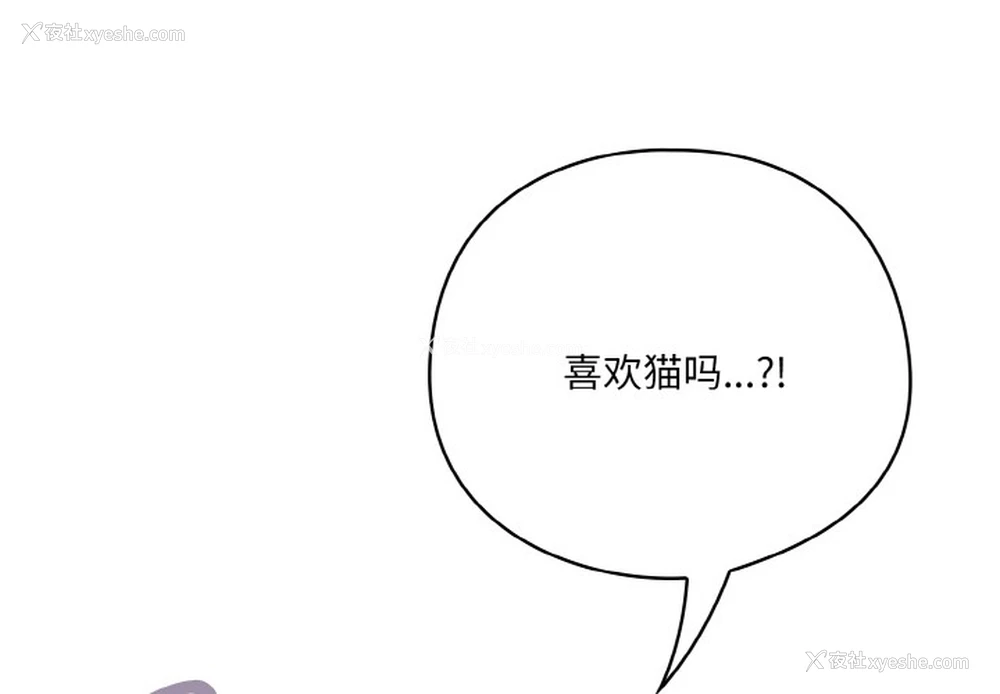 2P - 喵来的恋爱