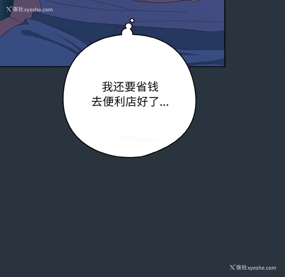 36P - 喵来的恋爱