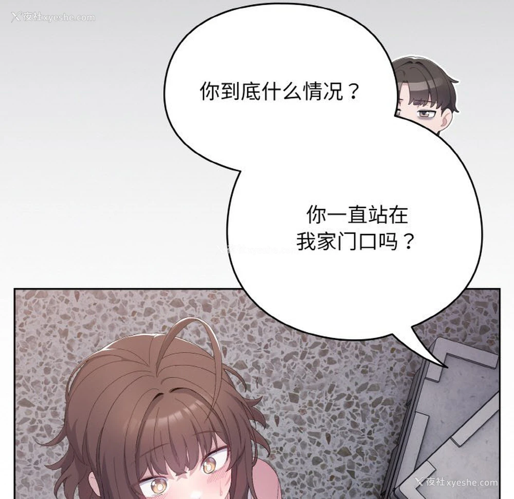 45P - 喵来的恋爱