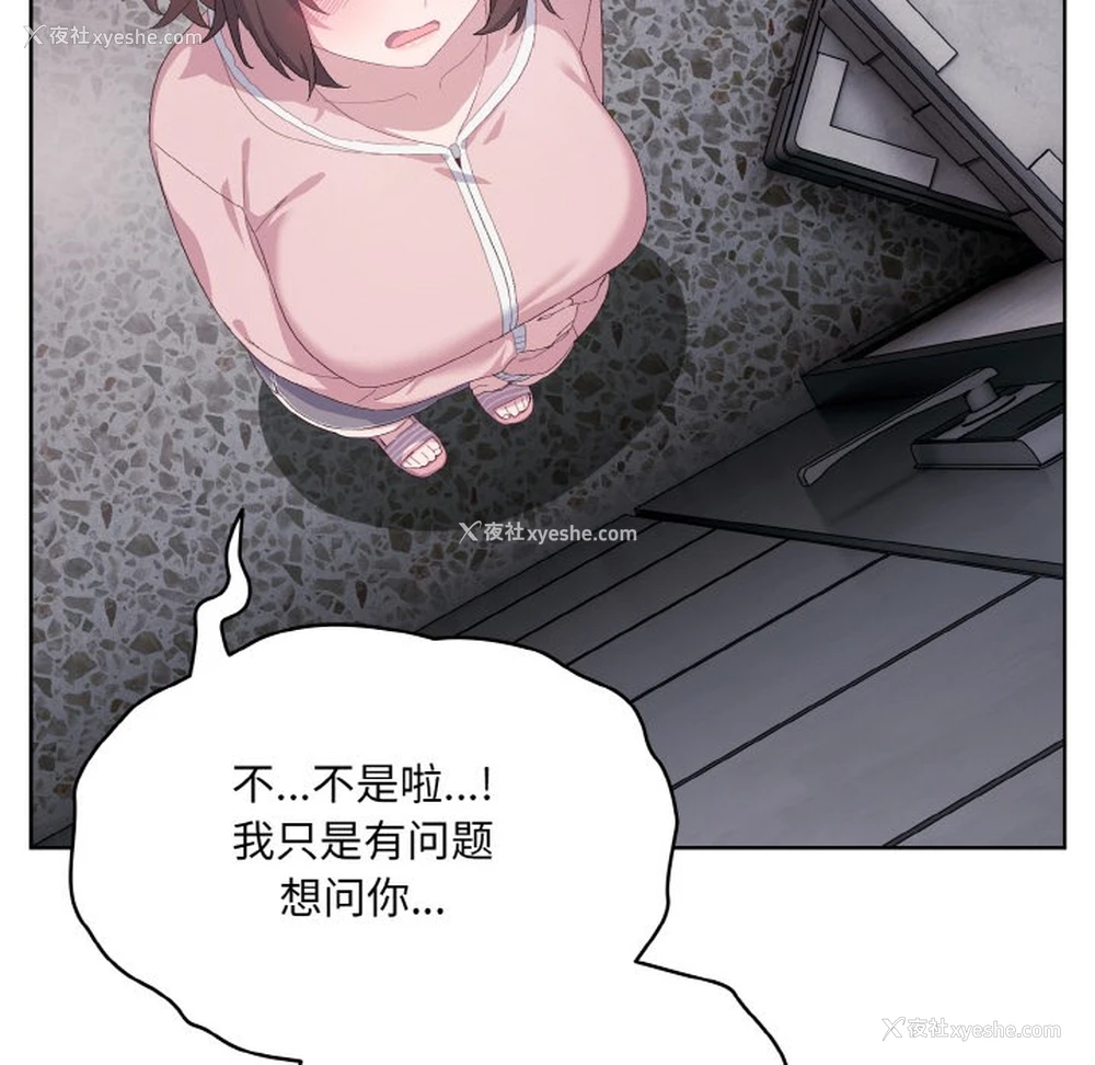 46P - 喵来的恋爱