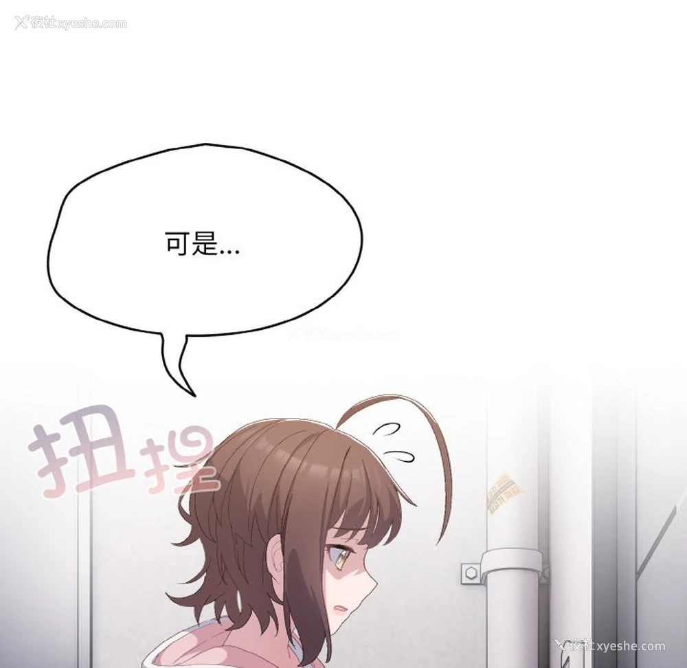48P - 喵来的恋爱