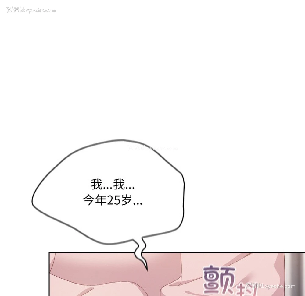51P - 喵来的恋爱