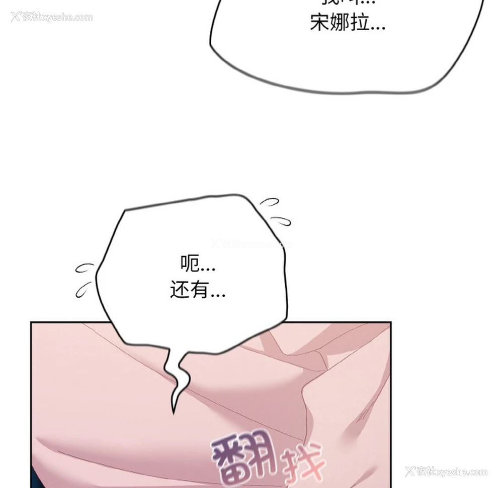 53P - 喵来的恋爱