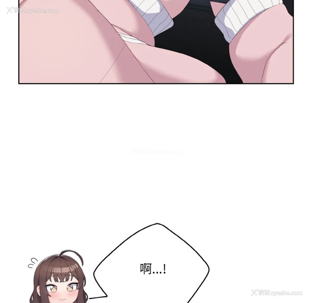 56P - 喵来的恋爱